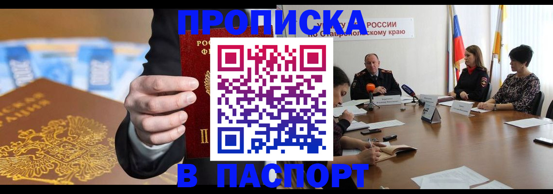 временная регистрация поиск в Бабаево