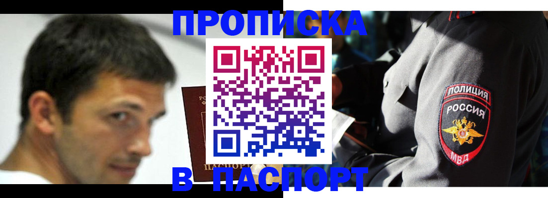 временная регистрация в квартире в Бабаево