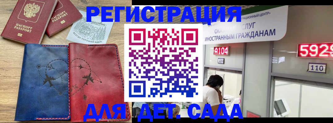 прописка поиск в Бабаево